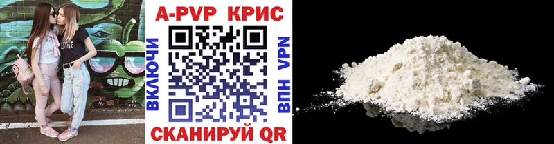 APVP Crystall  Тольятти 
