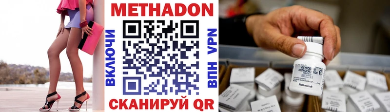 Метадон кристалл  Тольятти 